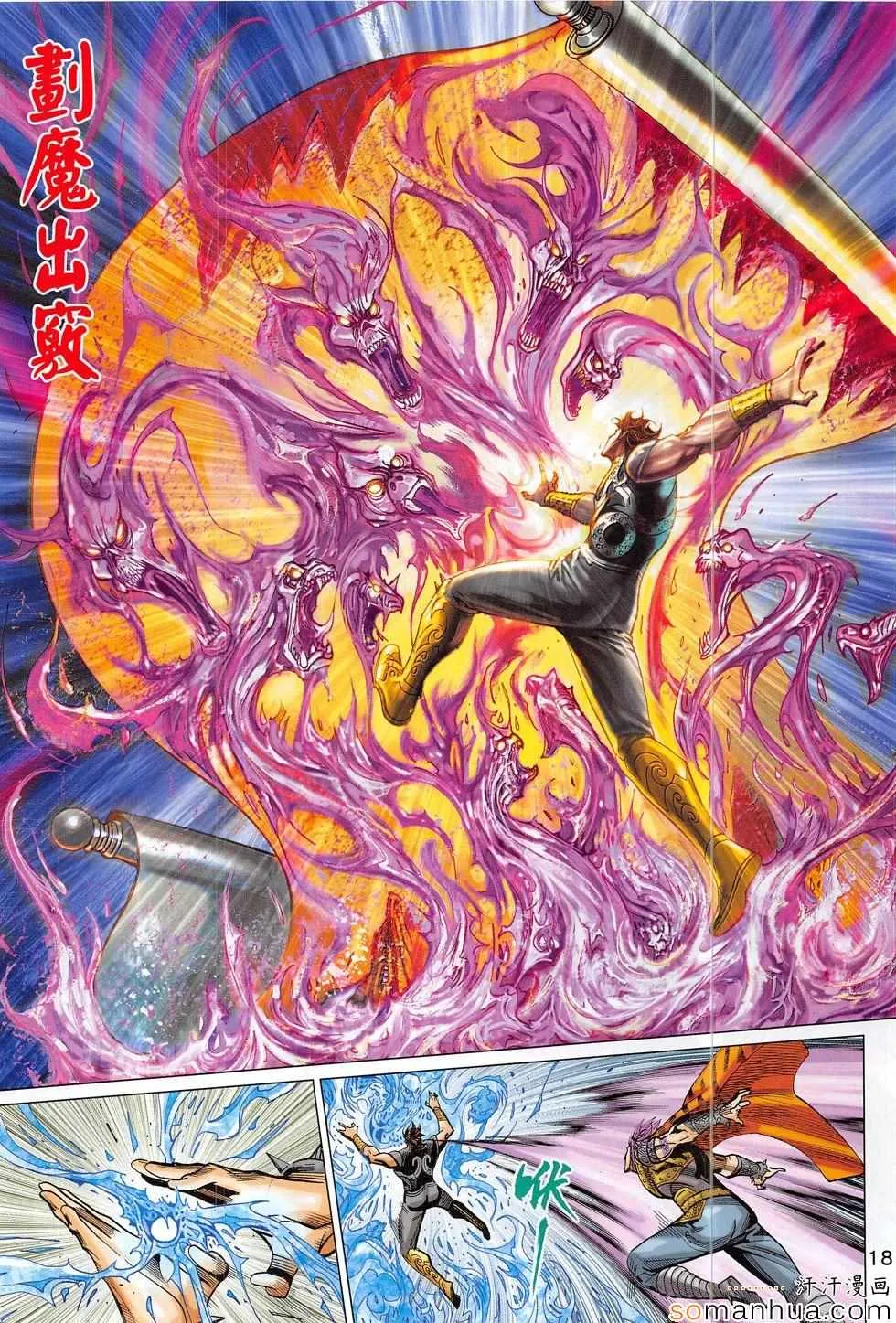 第315回 第18页