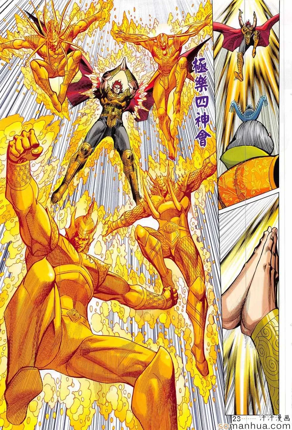 第315回 第23页