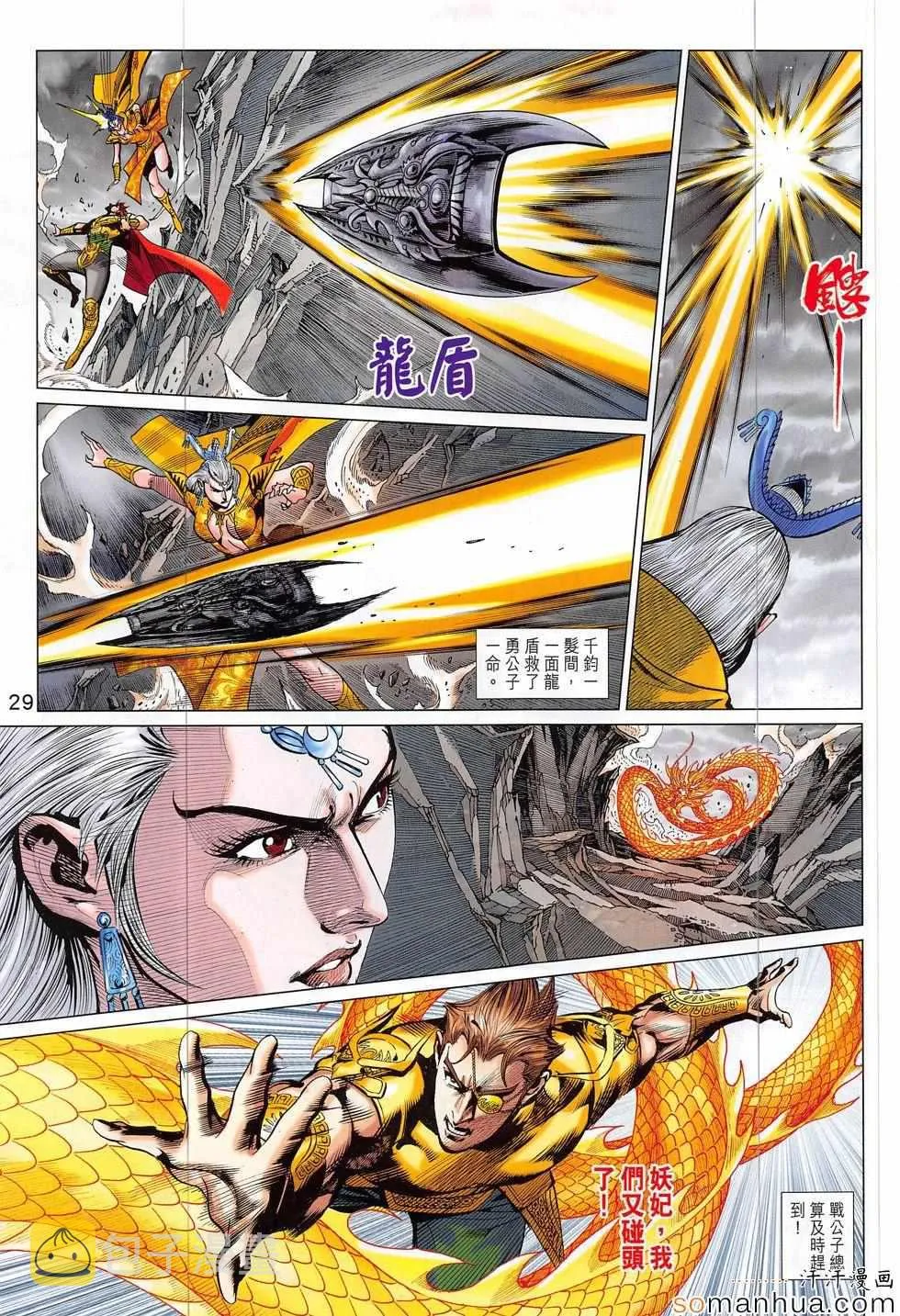 第315回 第29页