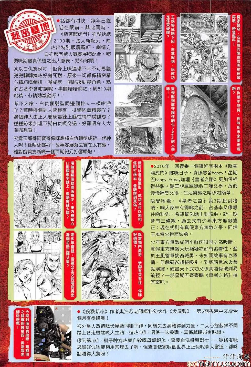 第315回 第33页