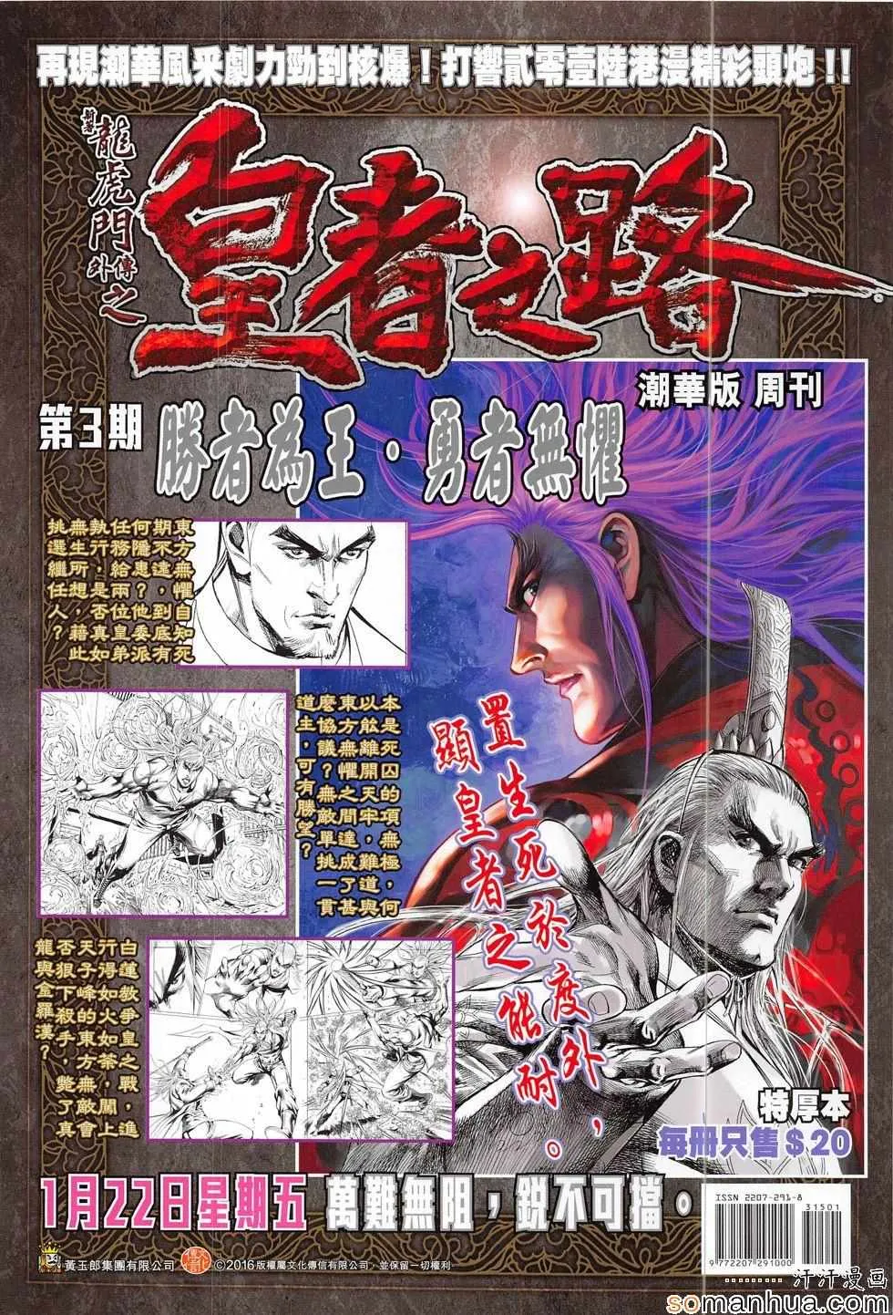 第315回 第36页