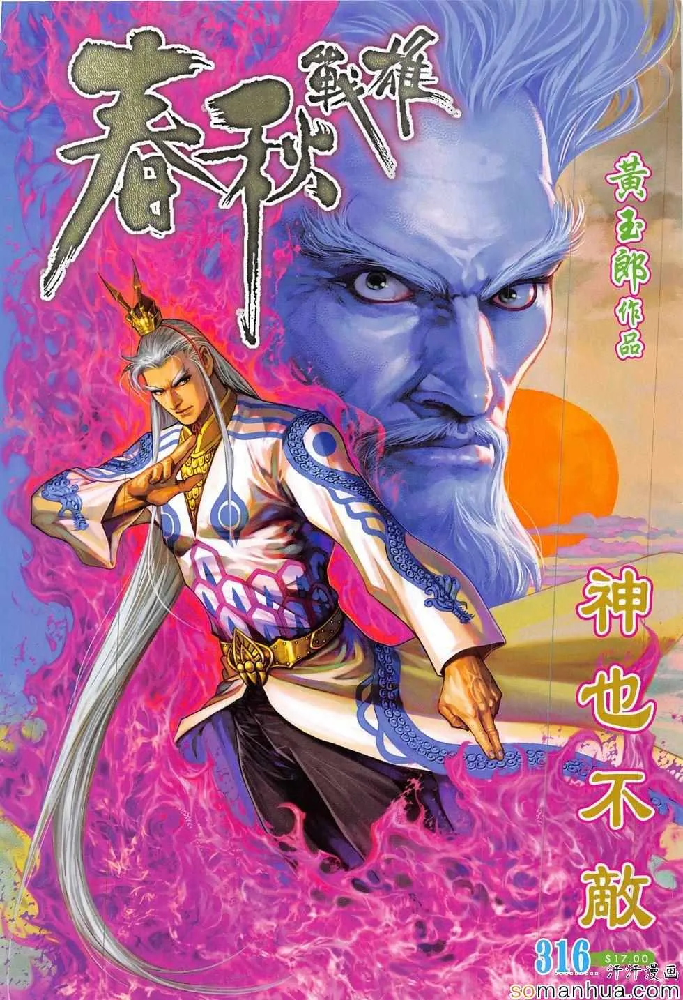 第316回 第1页