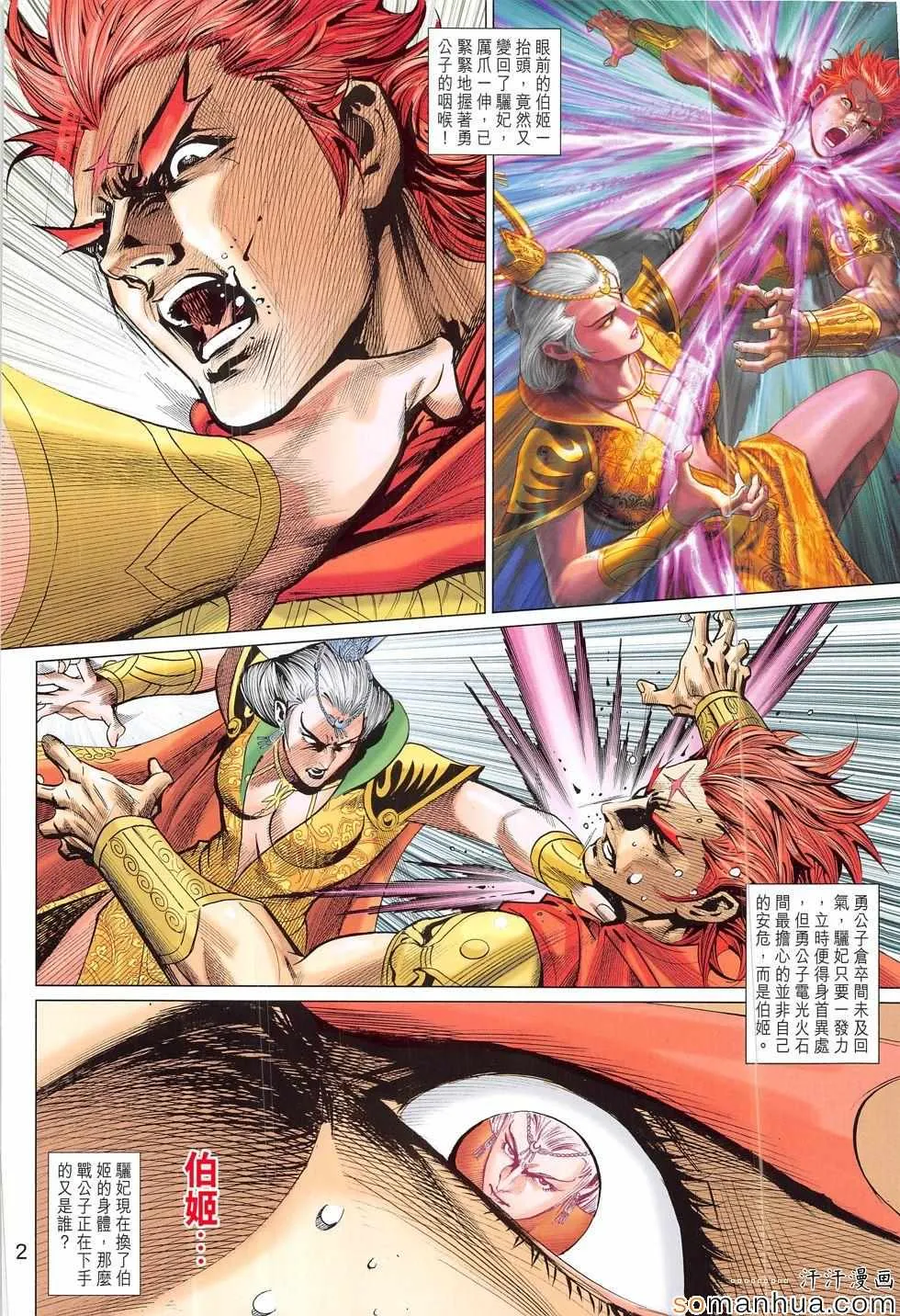 第316回 第2页