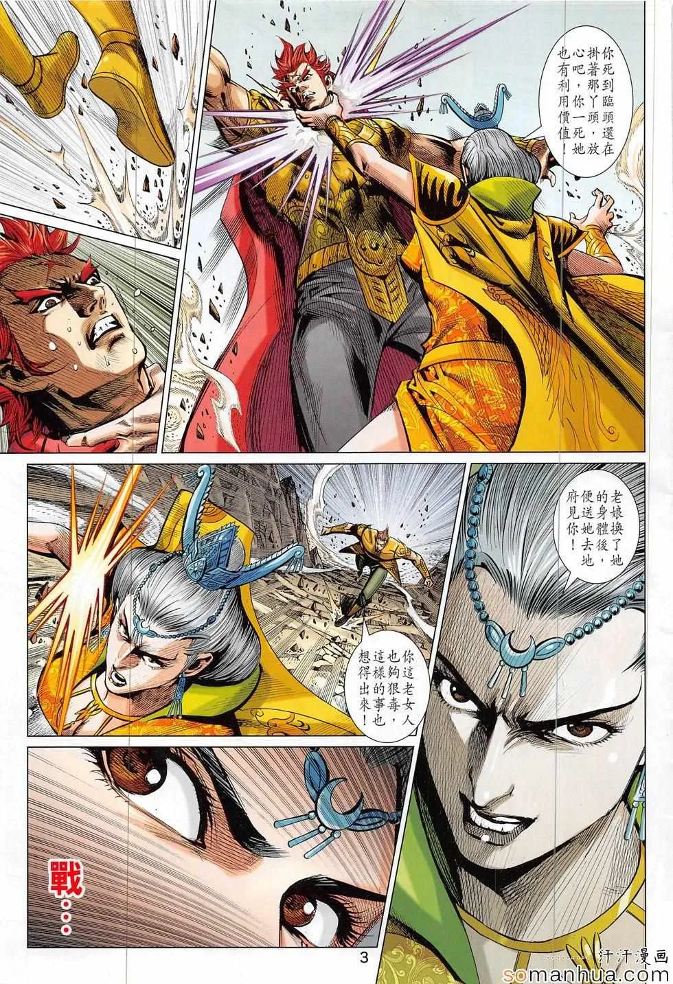第316回 第3页