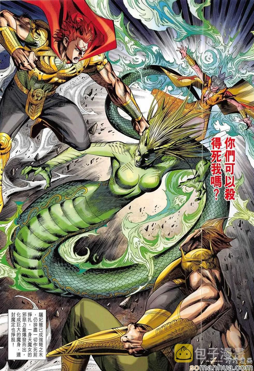 第316回 第14页