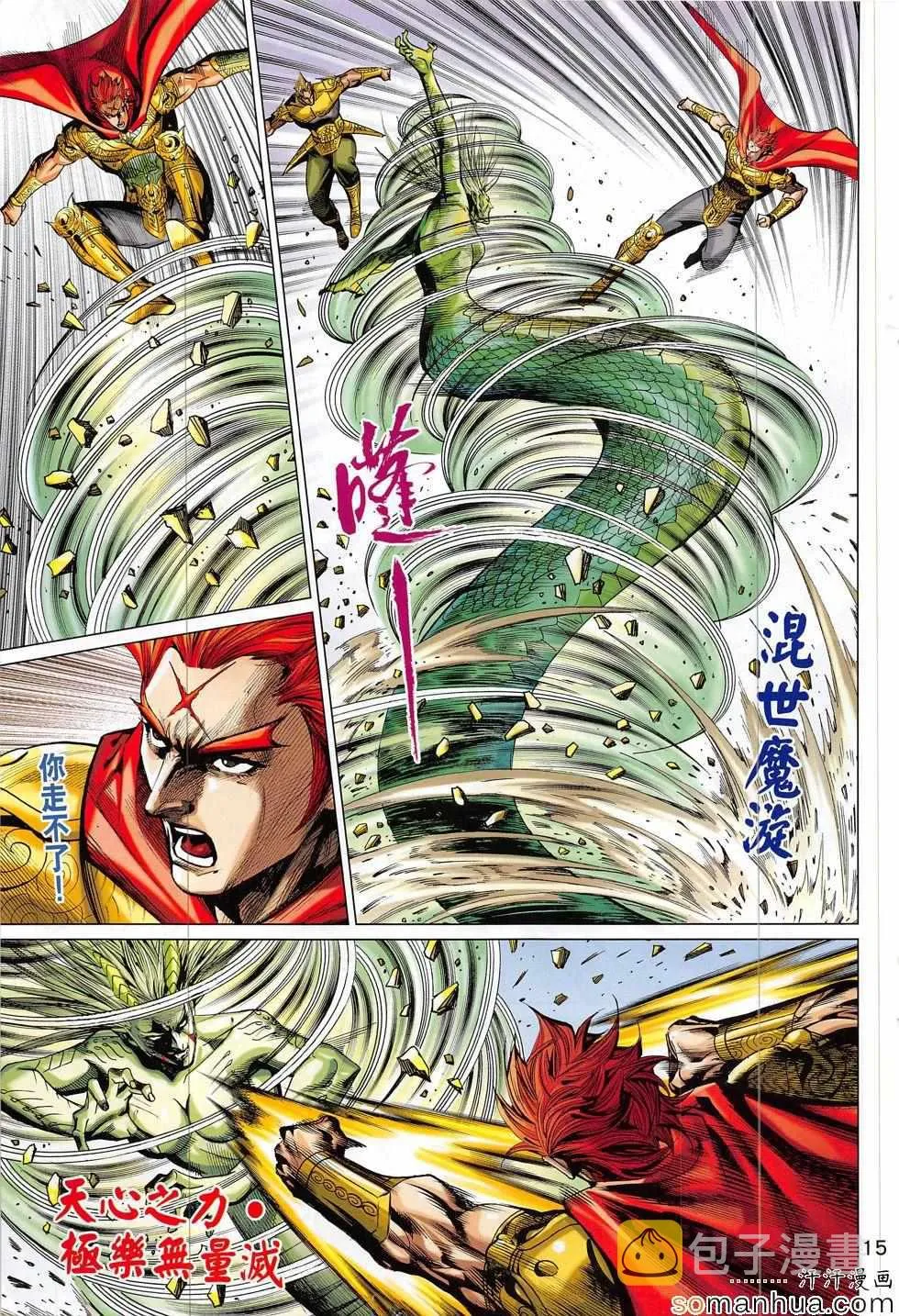第316回 第15页