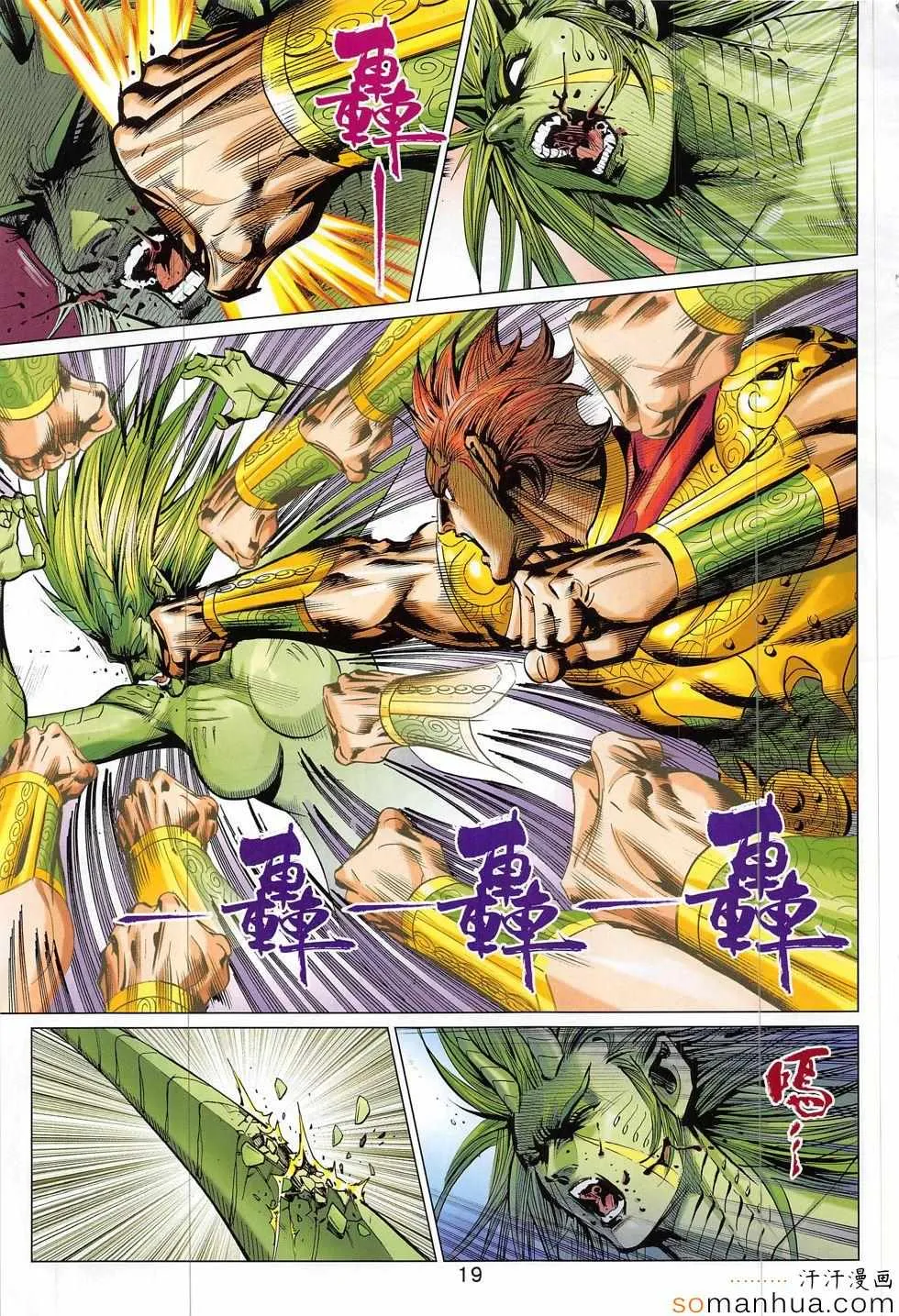 第316回 第19页