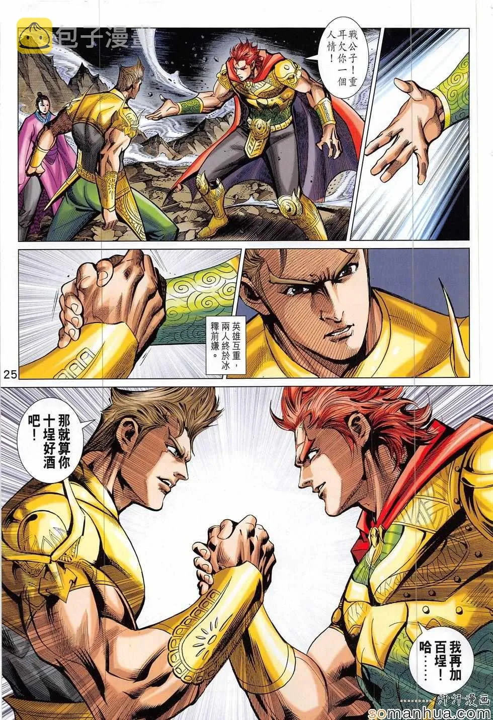 第316回 第25页