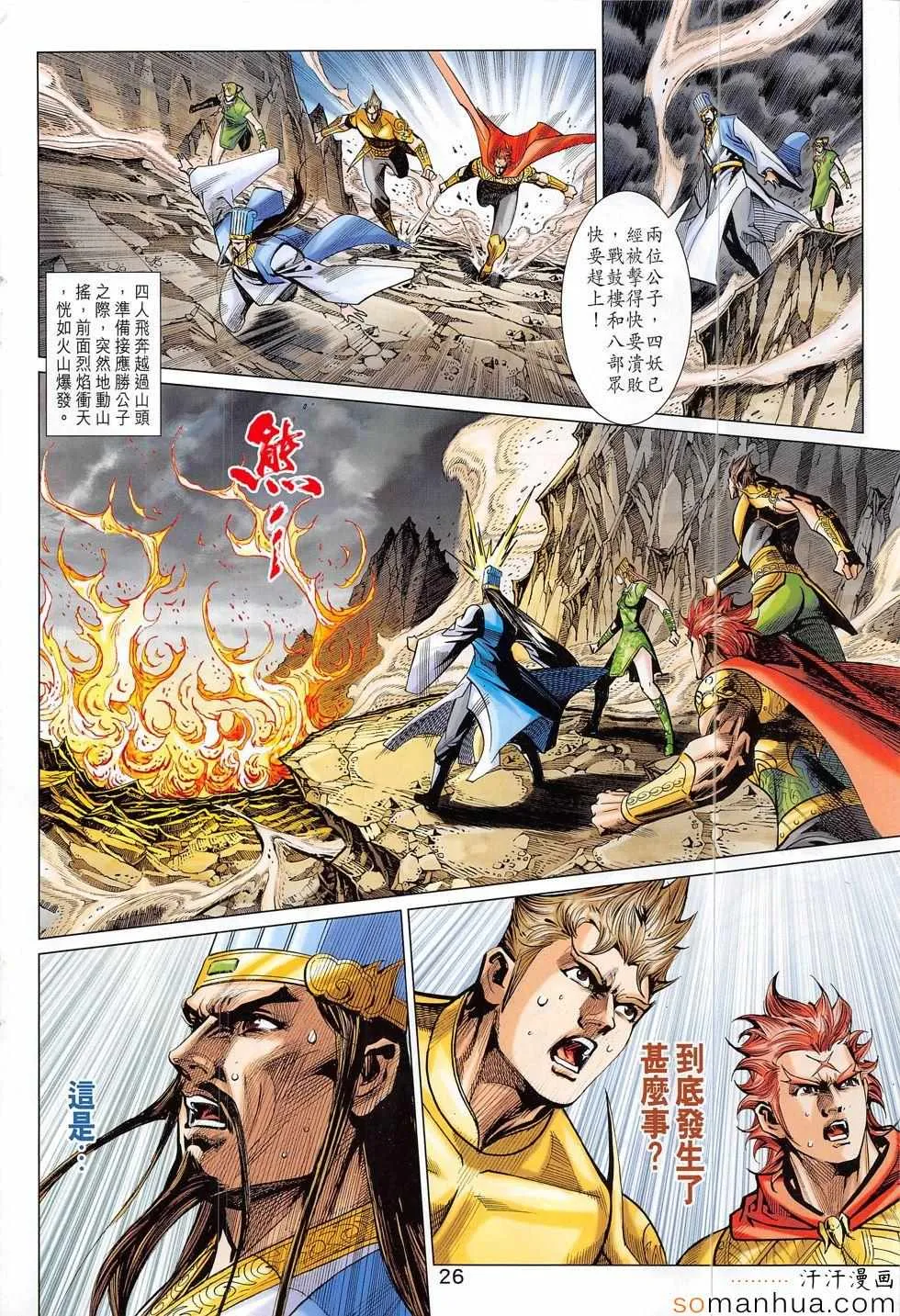 第316回 第26页