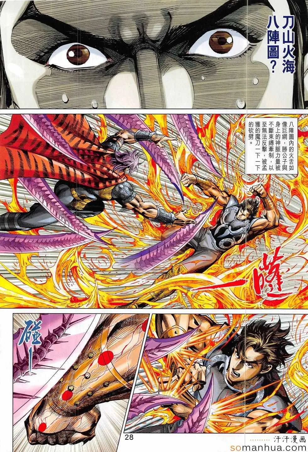 第316回 第28页