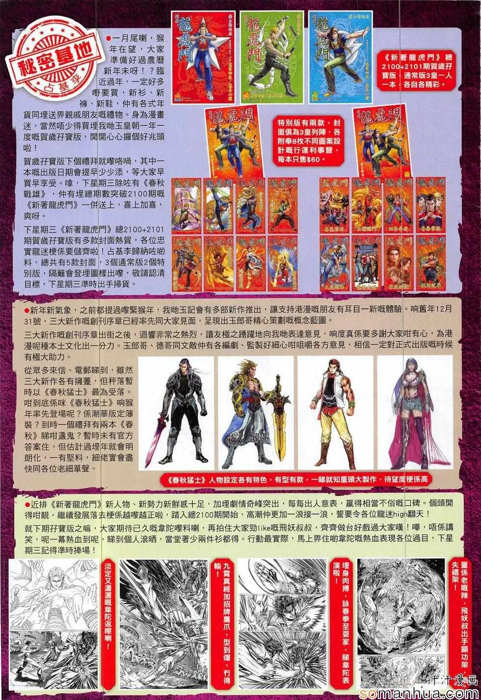 第316回 第33页
