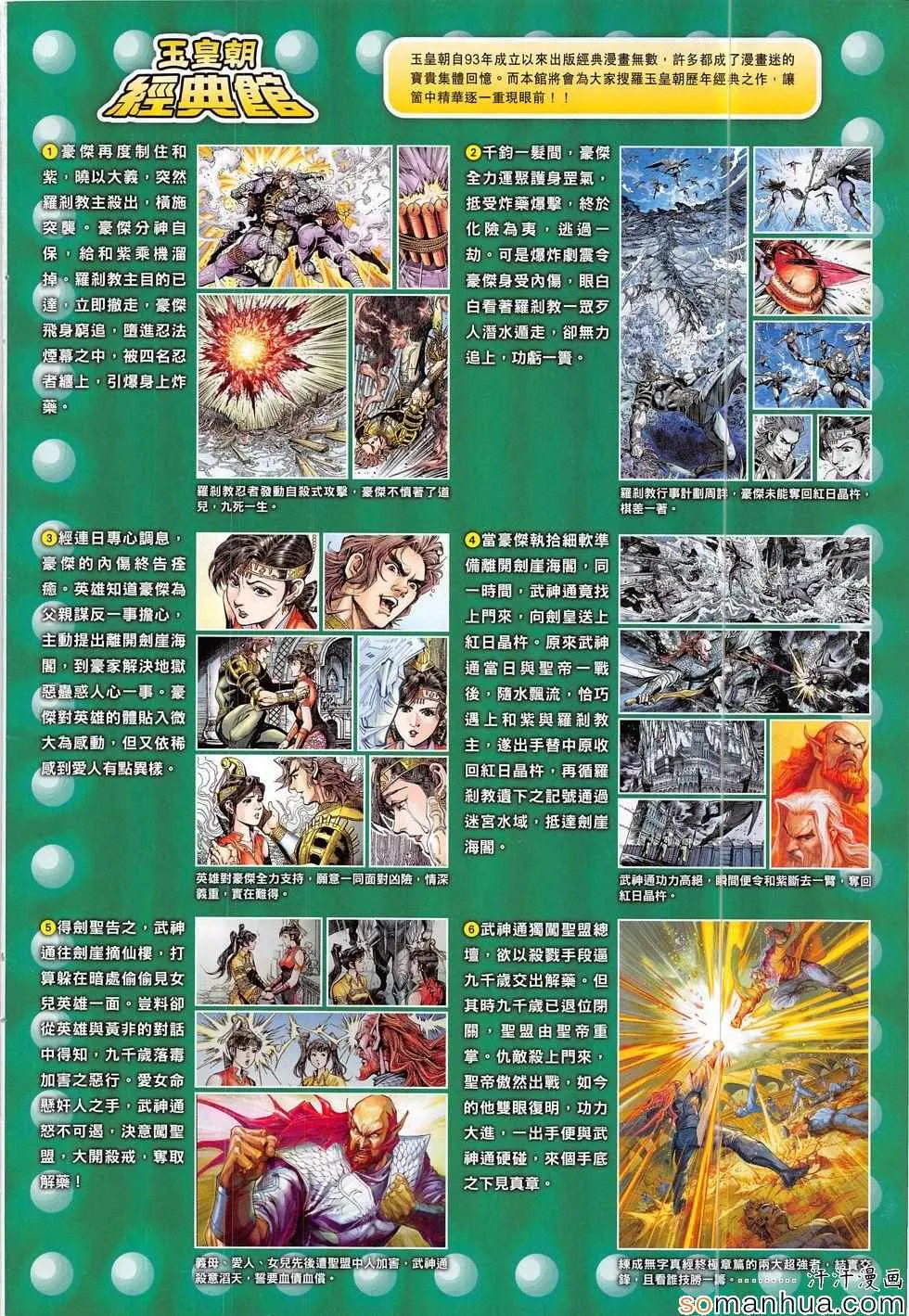 第316回 第34页