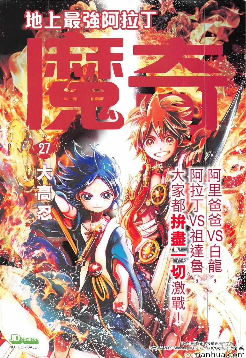 第316回 第35页