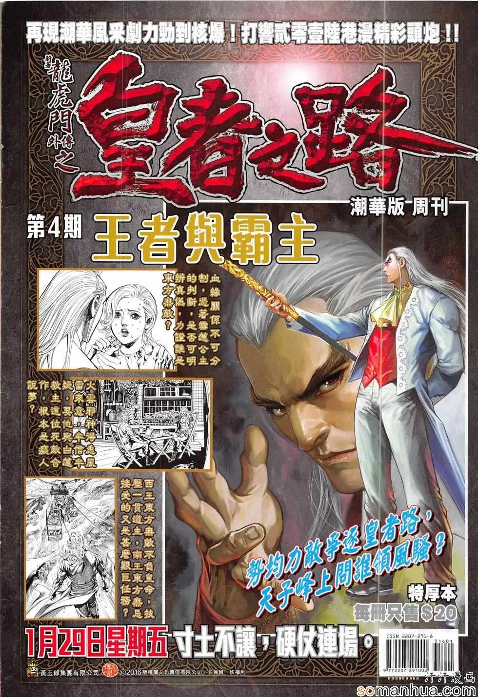 第316回 第36页