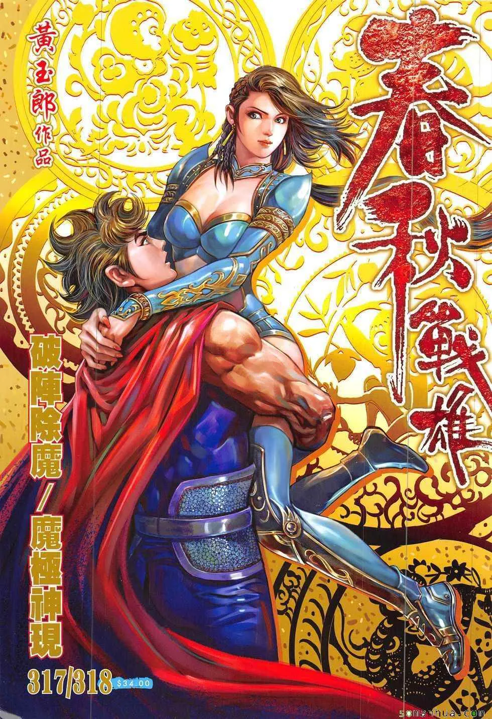 第317回 第1页