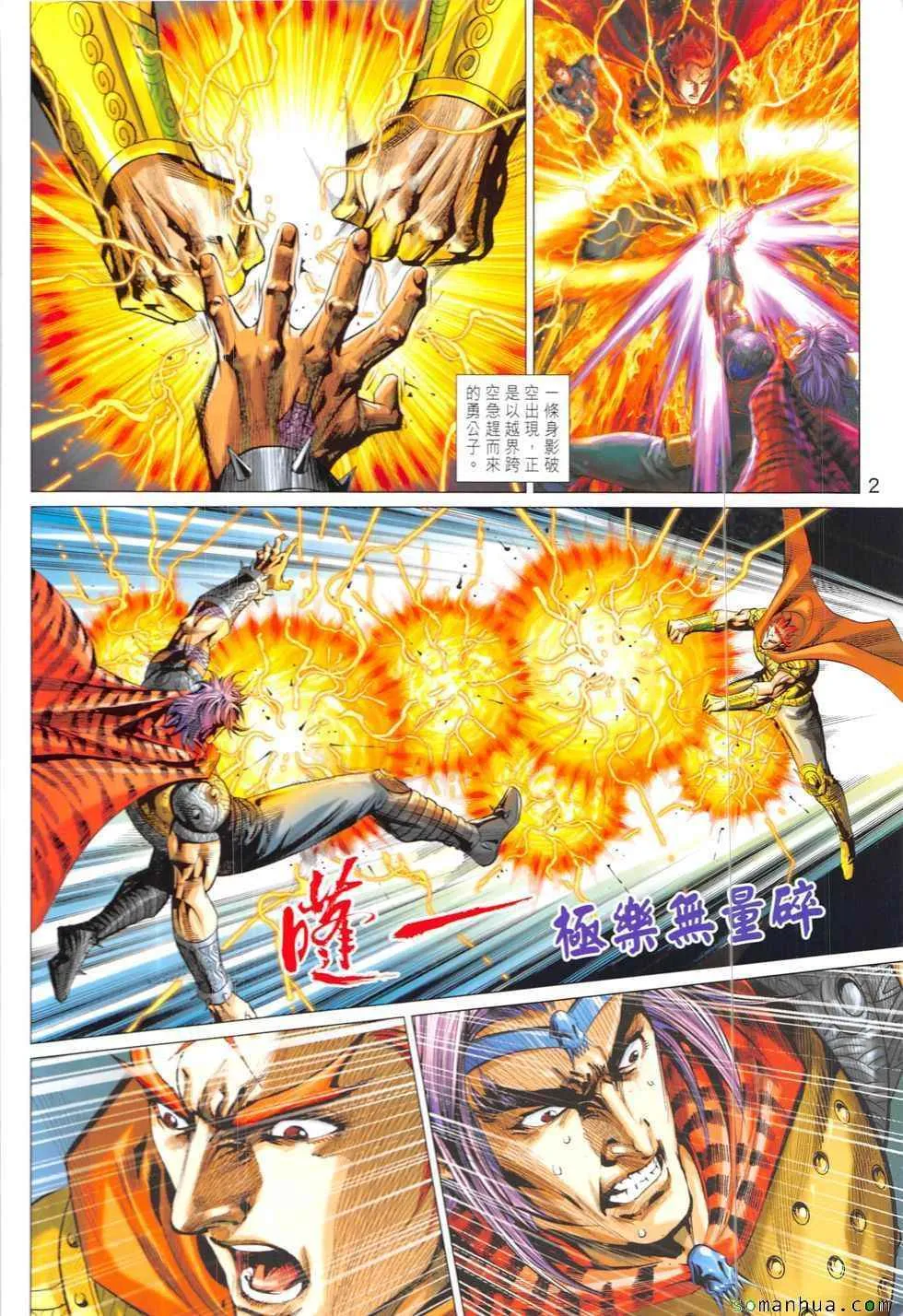 第317回 第2页