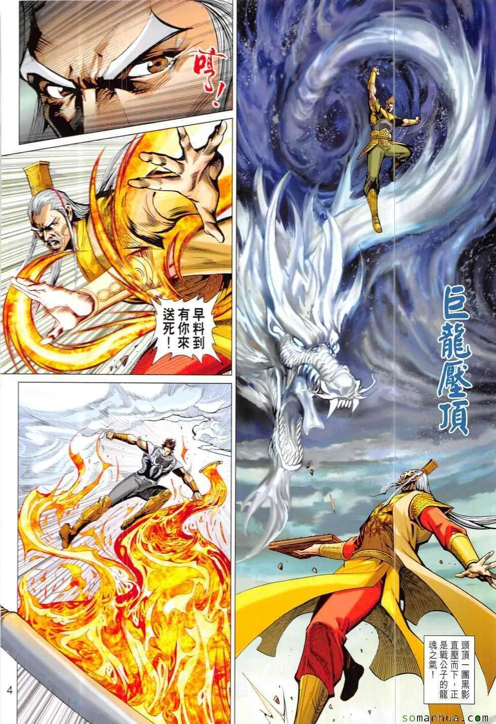 第317回 第4页