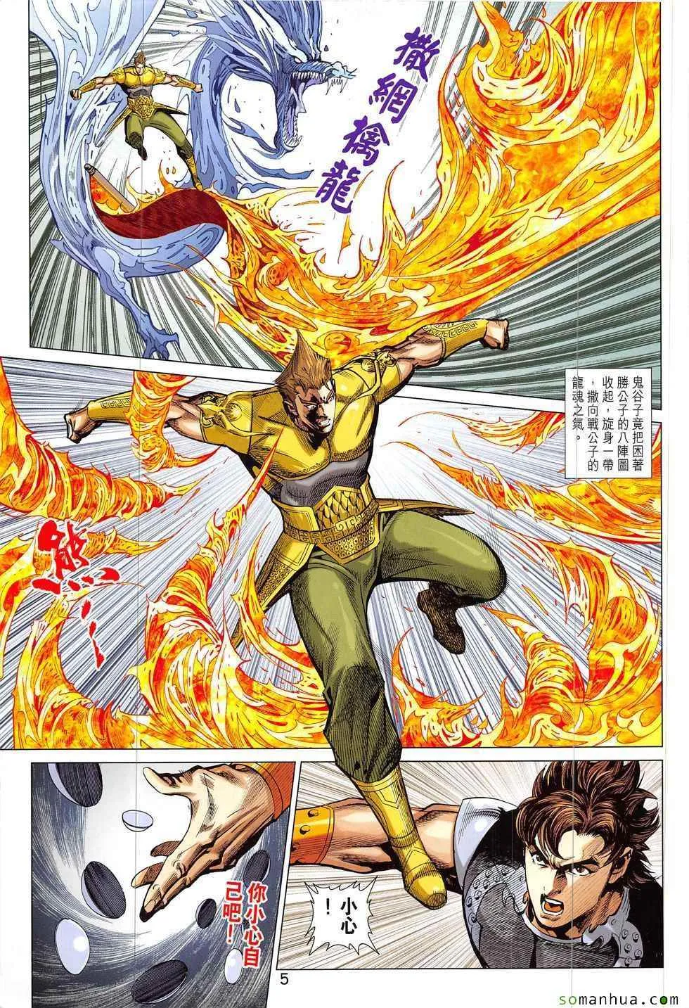 第317回 第5页