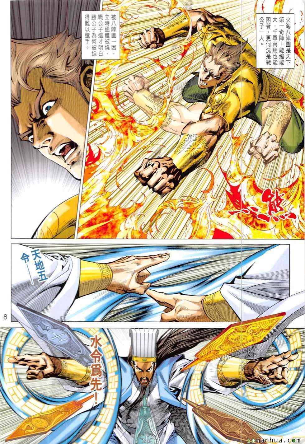 第317回 第8页