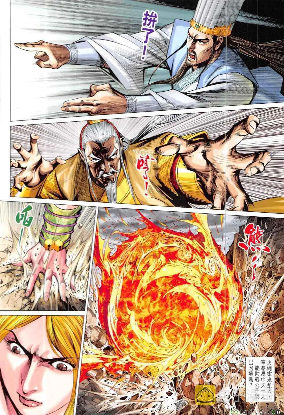 第317回 第12页