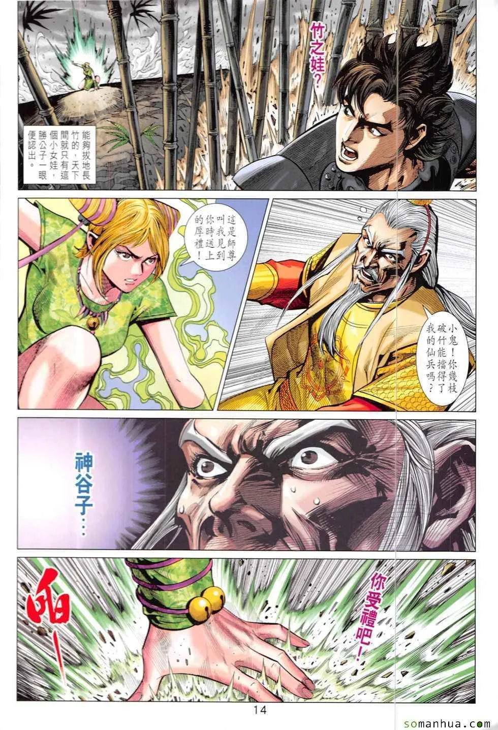 第317回 第14页