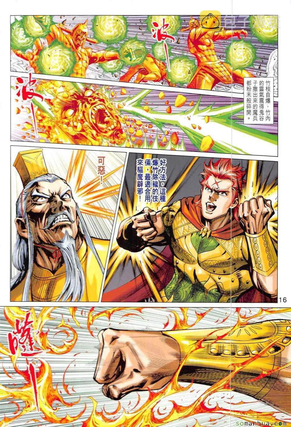 第317回 第16页