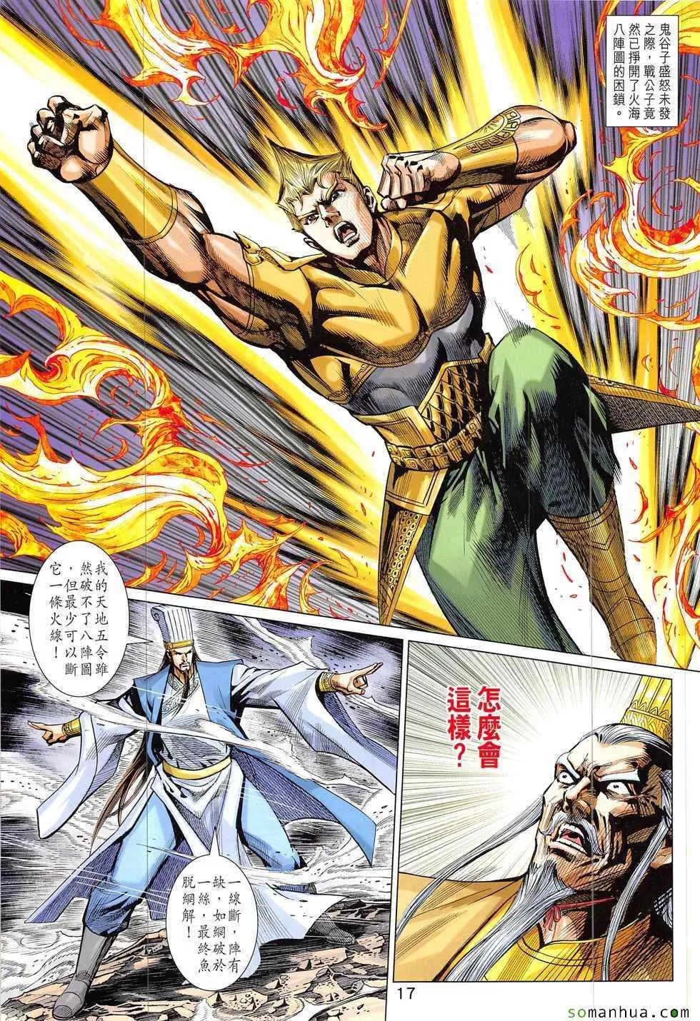 第317回 第17页