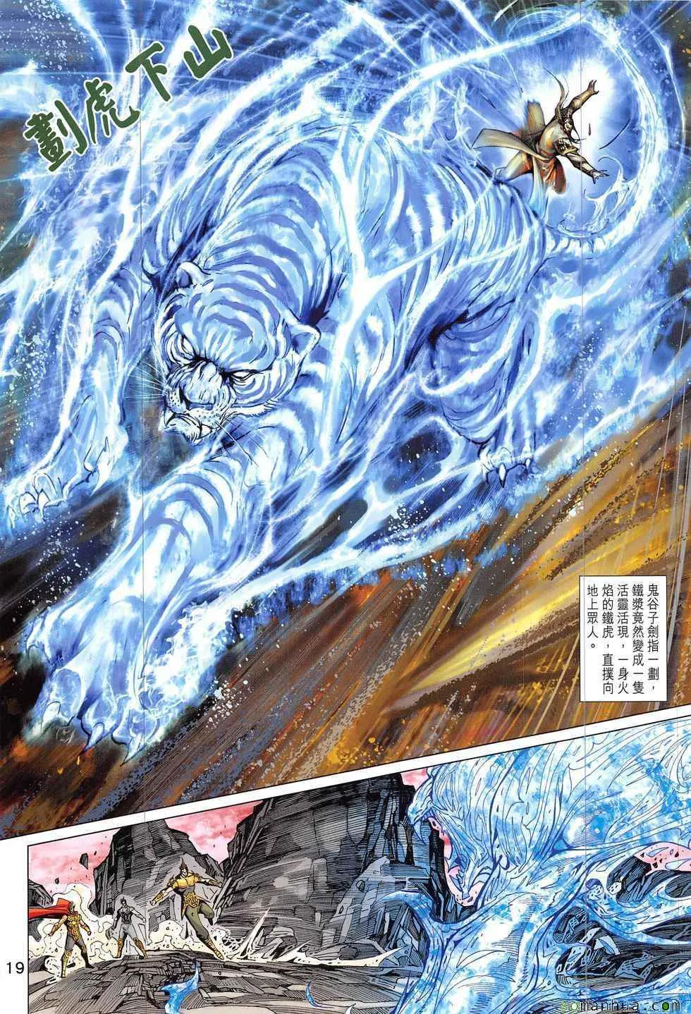 第317回 第19页
