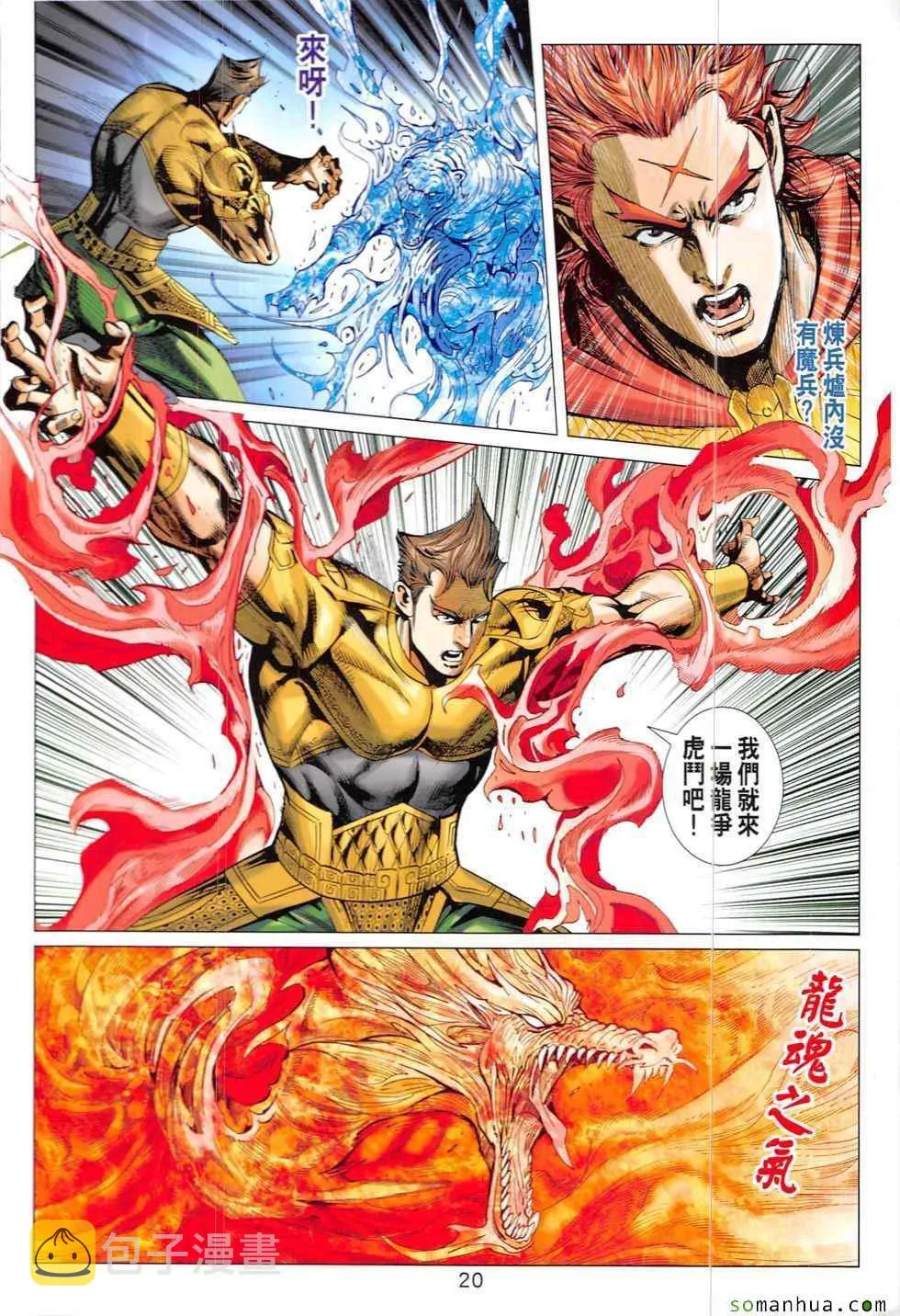 第317回 第20页