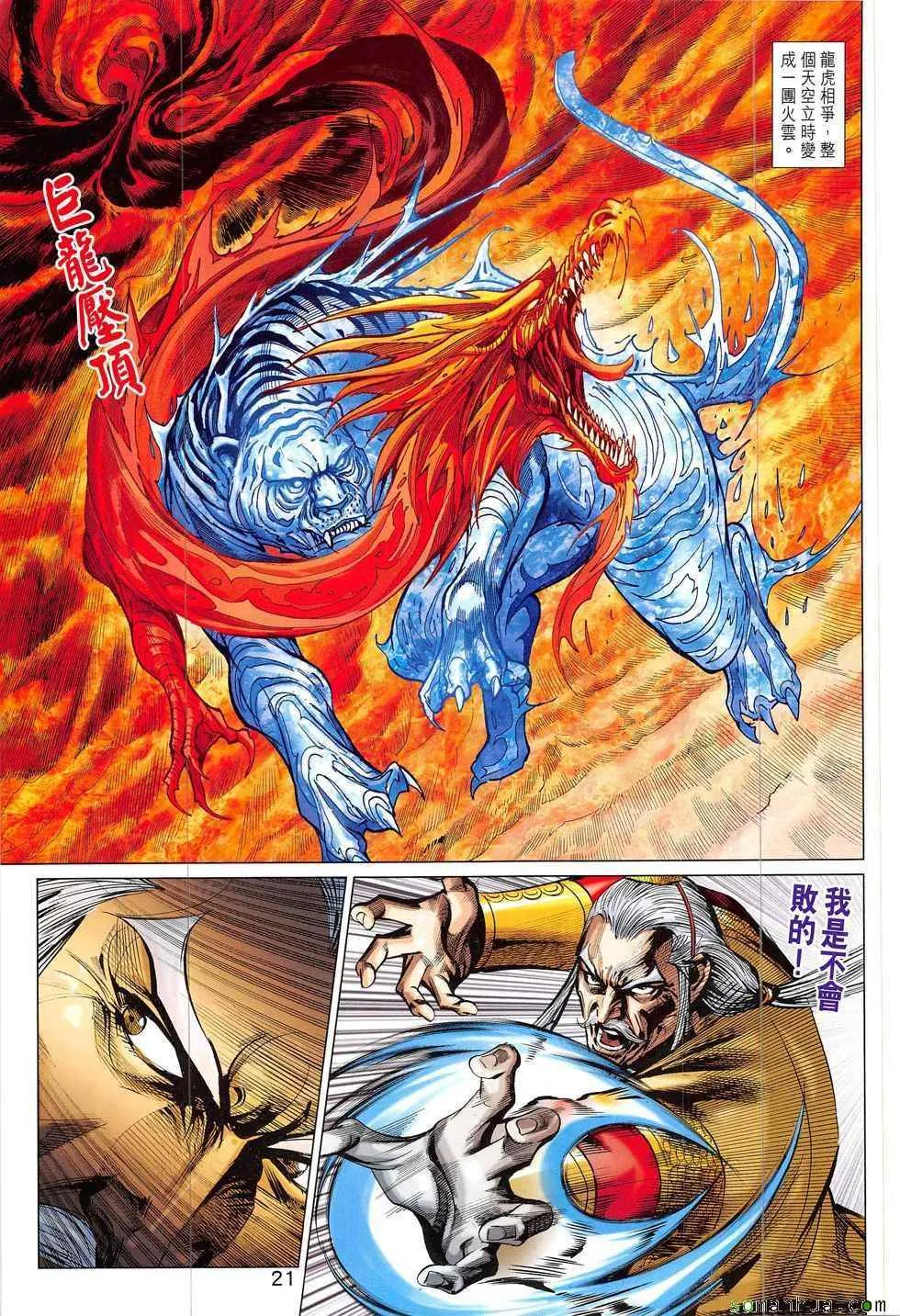 第317回 第21页