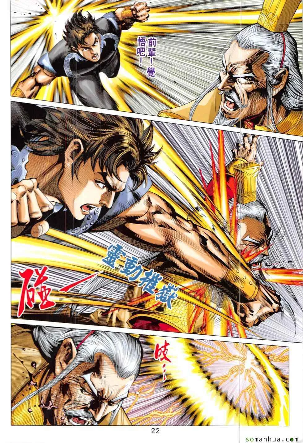 第317回 第22页