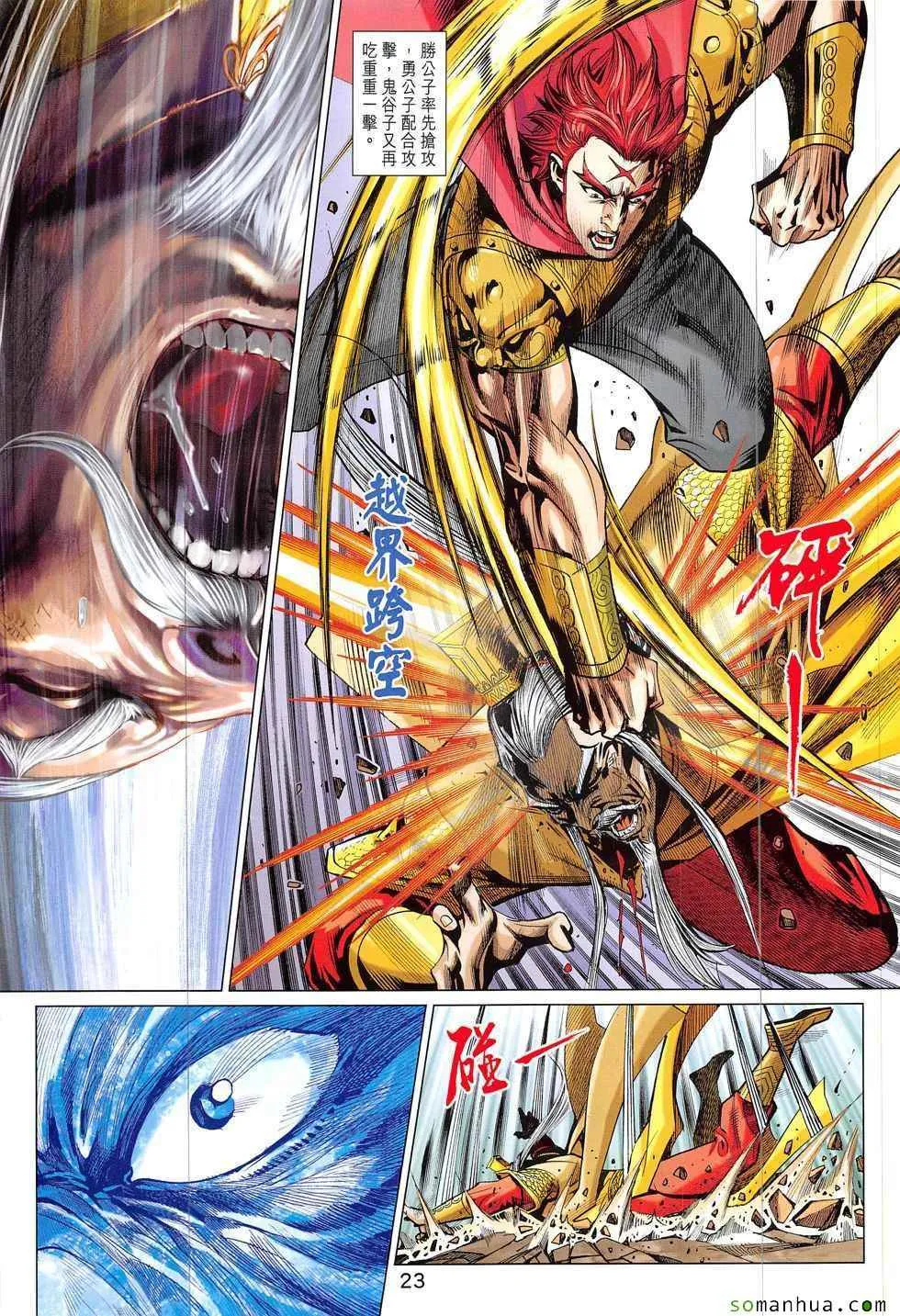 第317回 第23页