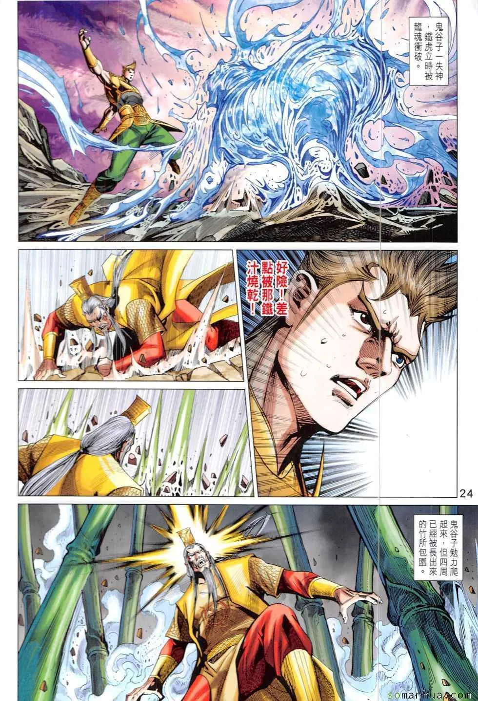 第317回 第24页