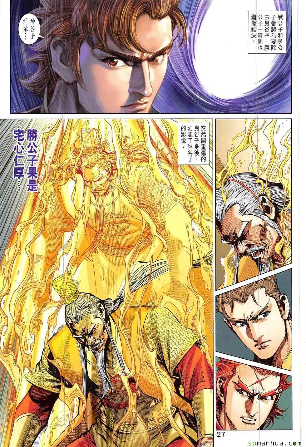 第317回 第27页