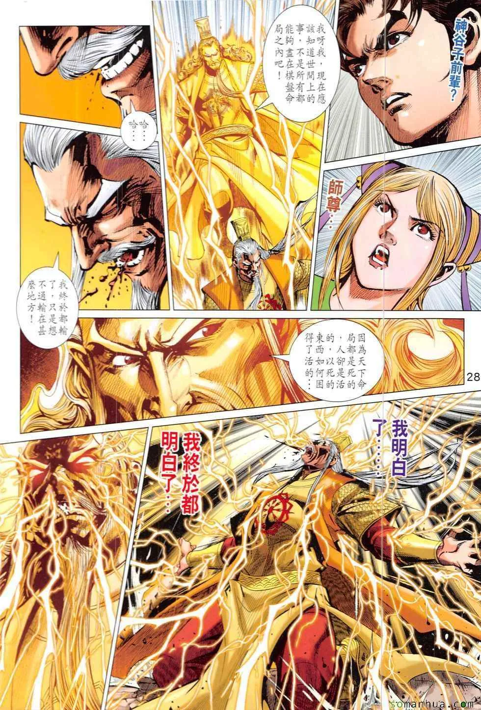第317回 第28页