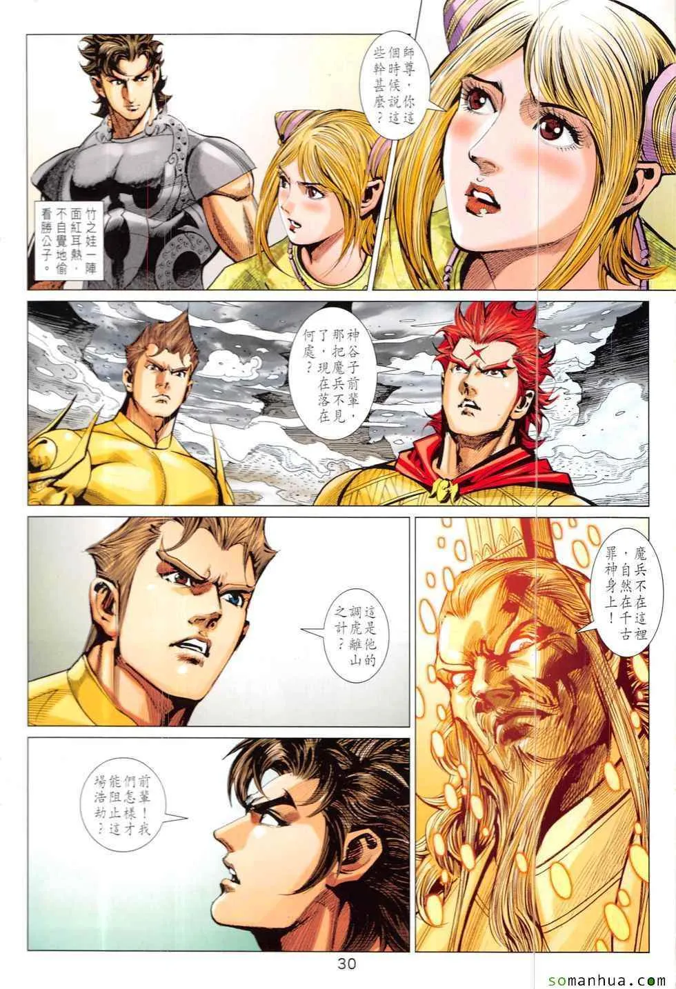 第317回 第30页