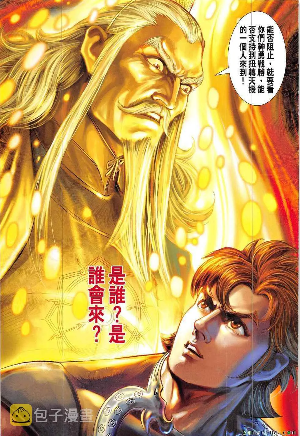第317回 第31页