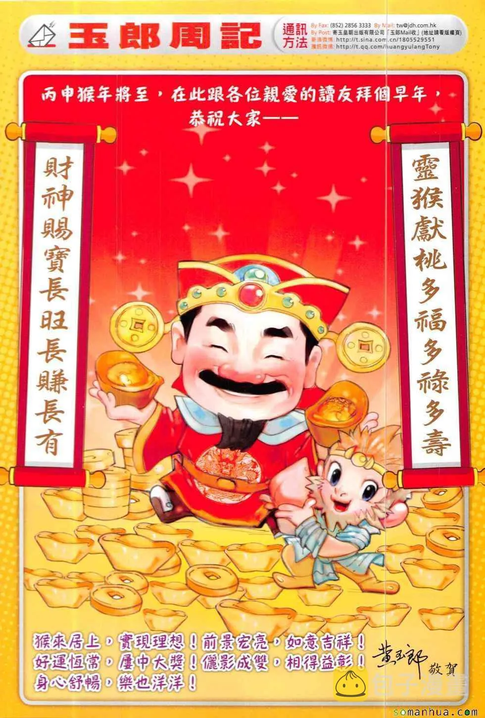 第317回 第32页