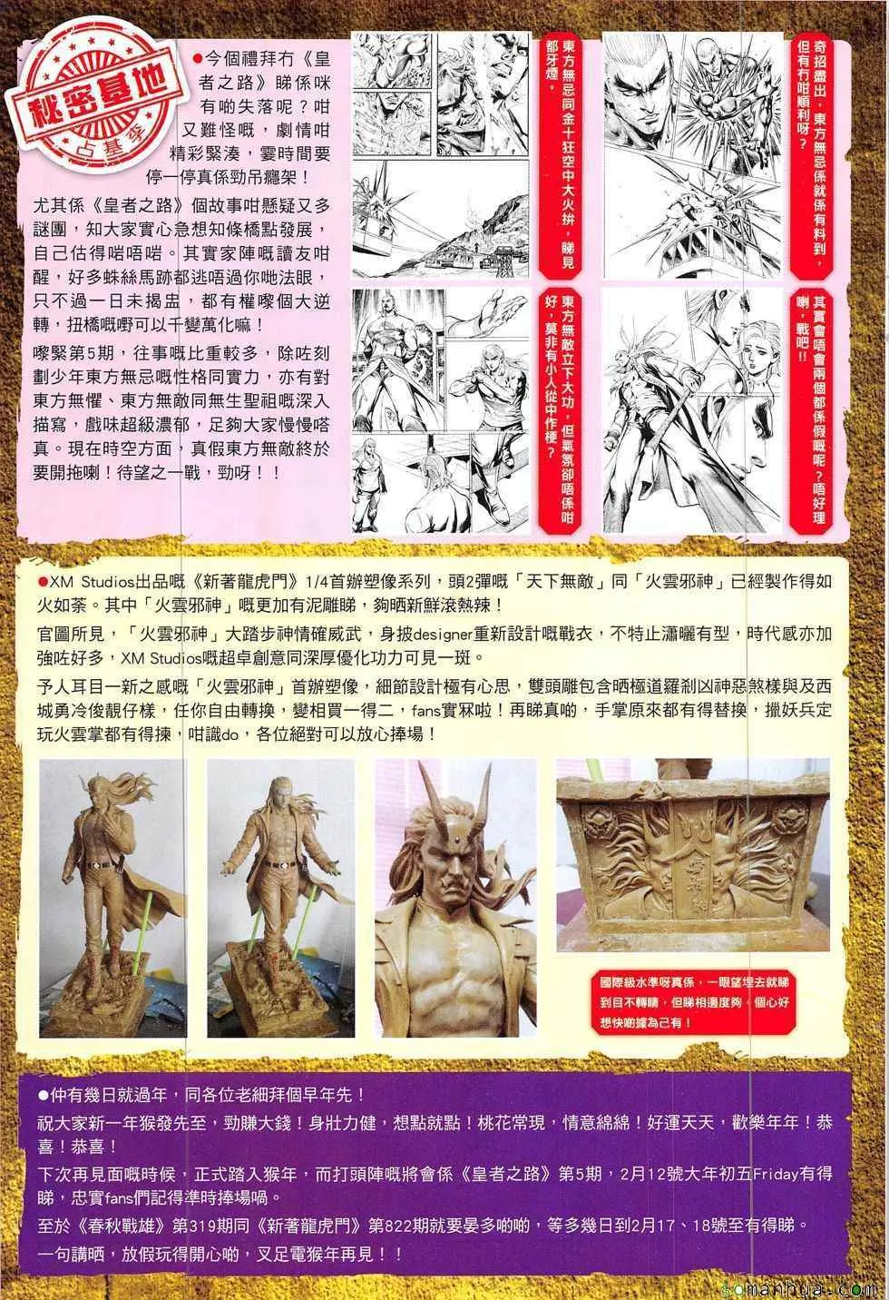 第317回 第33页