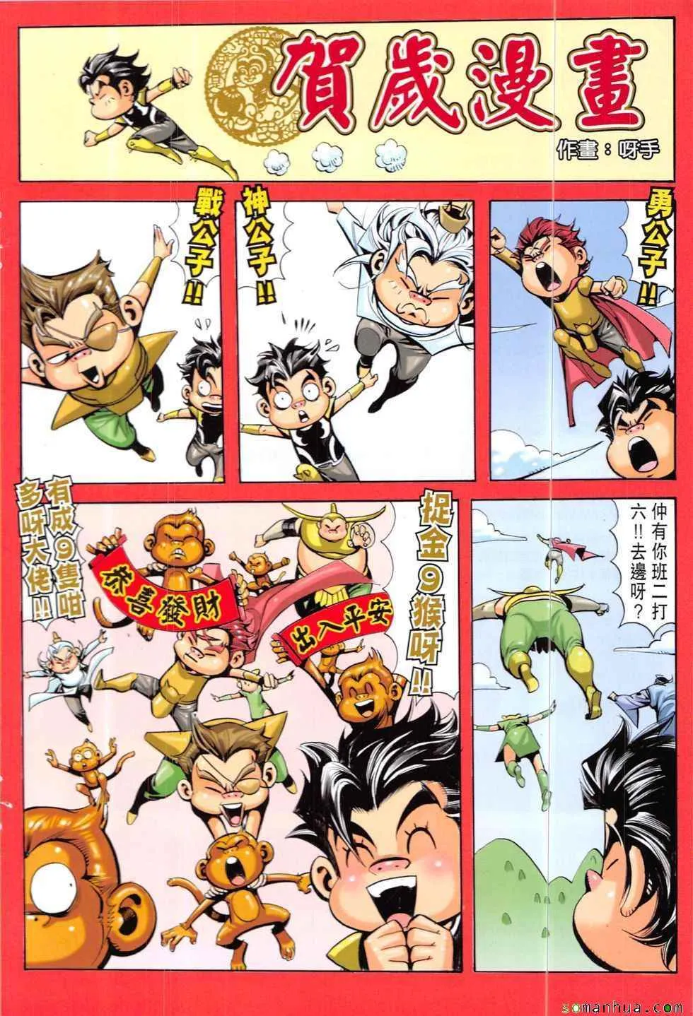 第317回 第34页