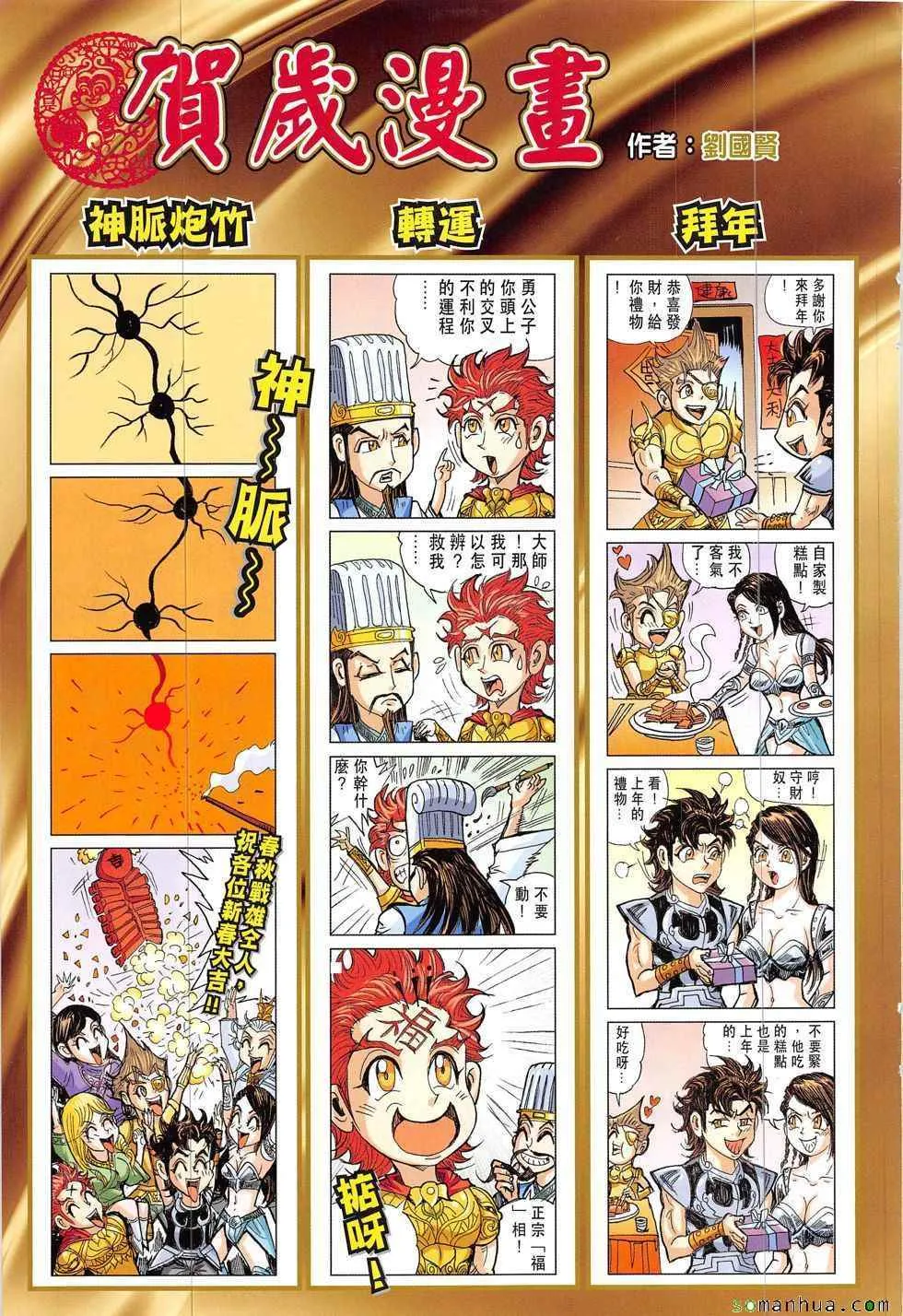 第317回 第35页