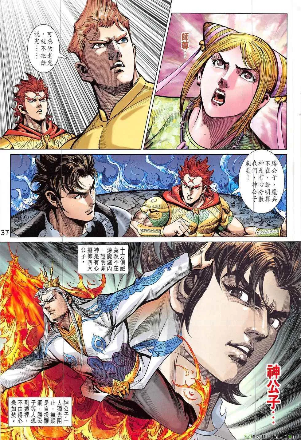 第318回 第2页