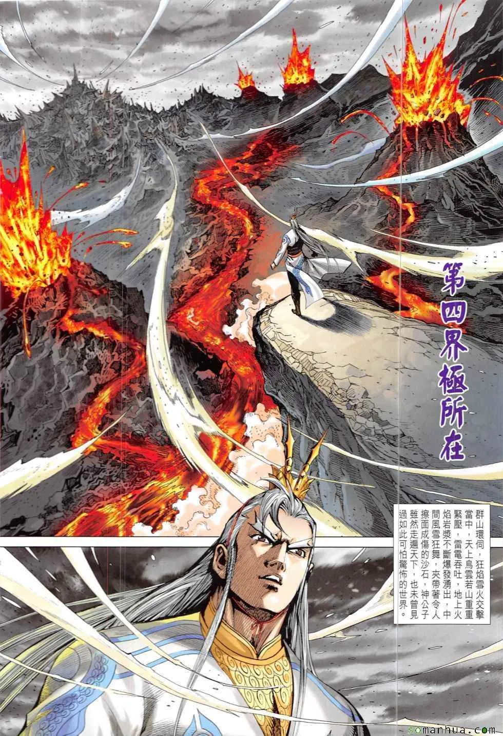 第318回 第3页