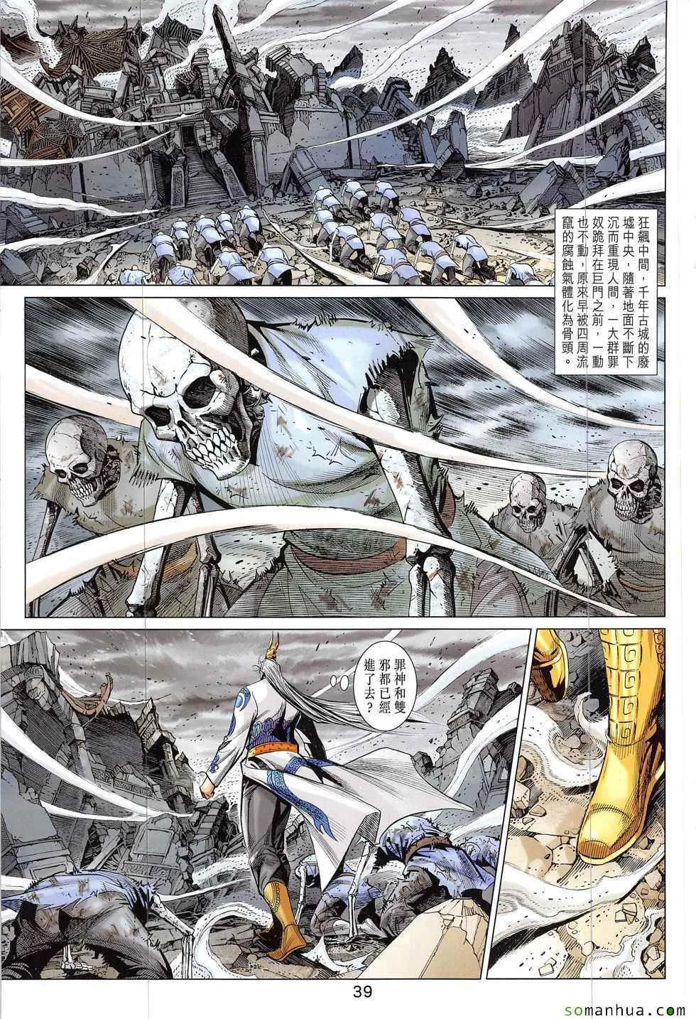 第318回 第4页
