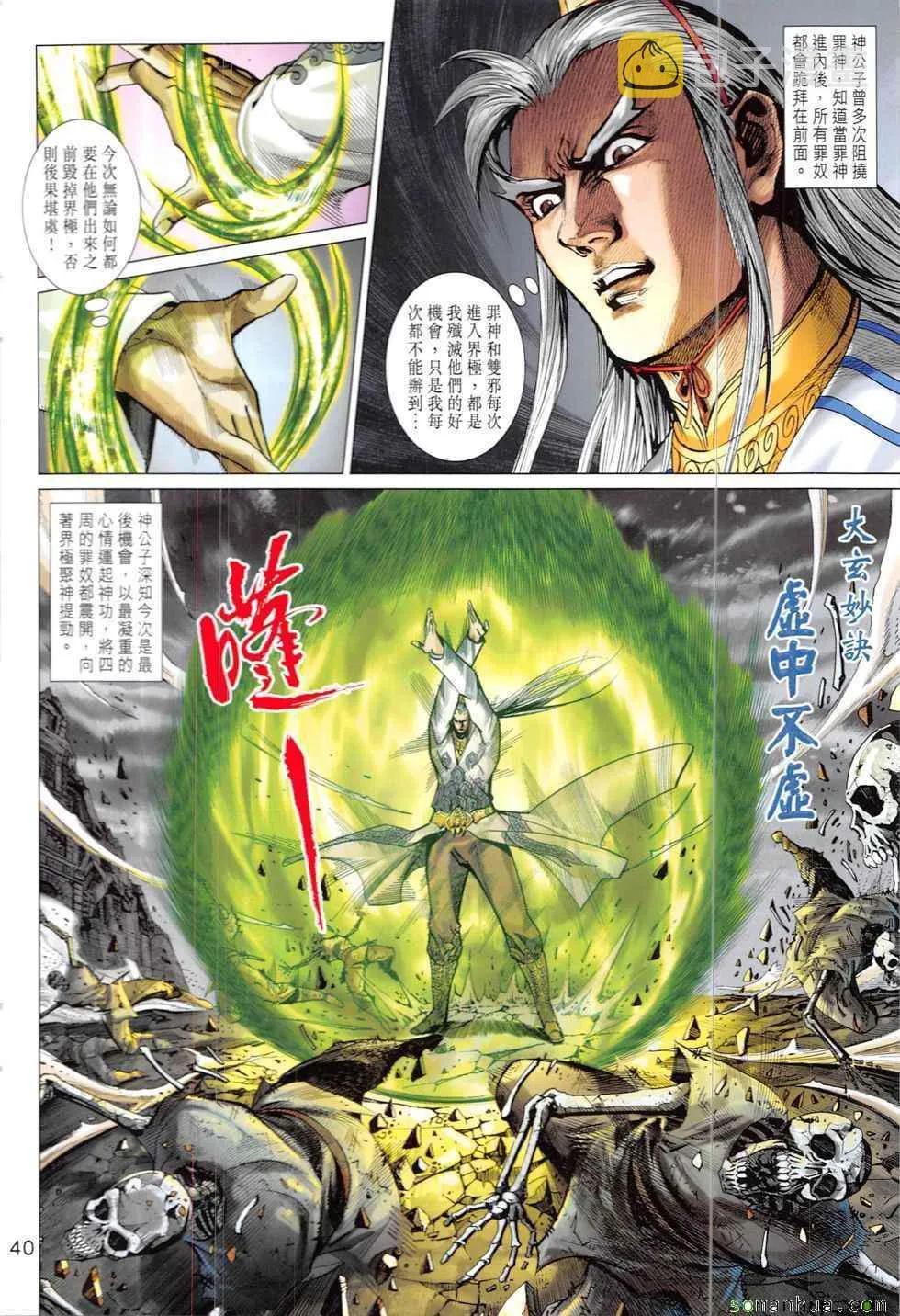 第318回 第5页