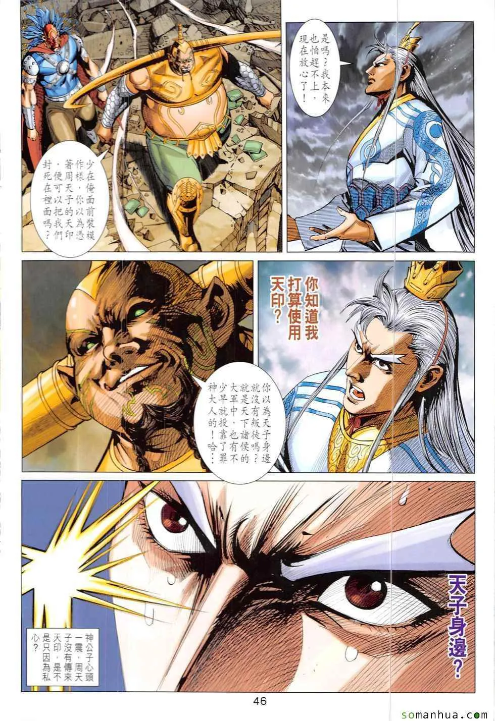 第318回 第11页