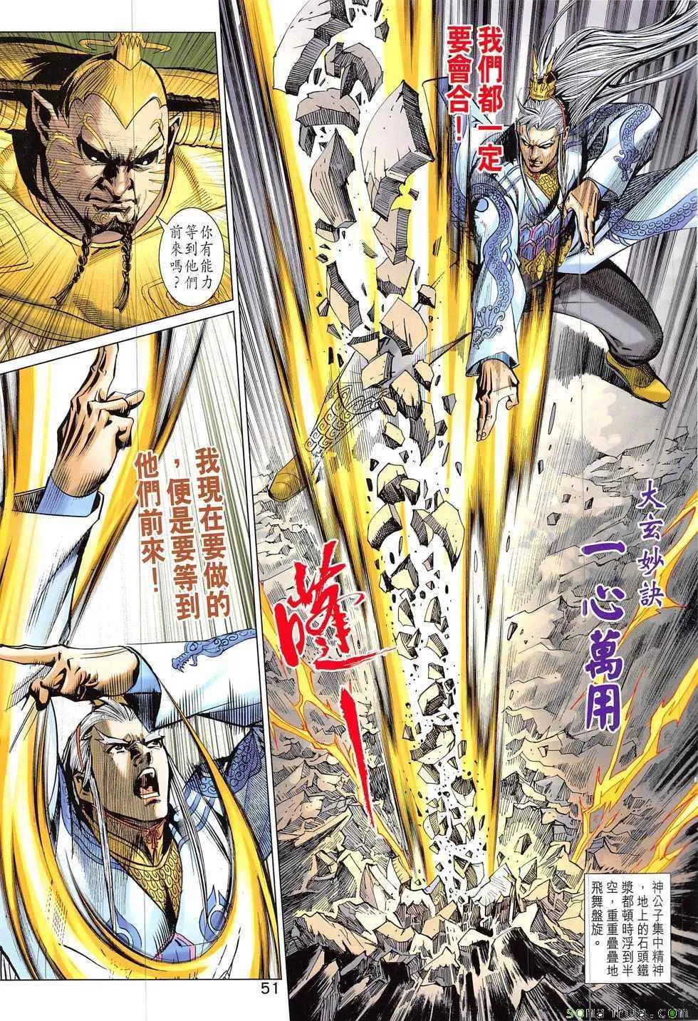 第318回 第16页