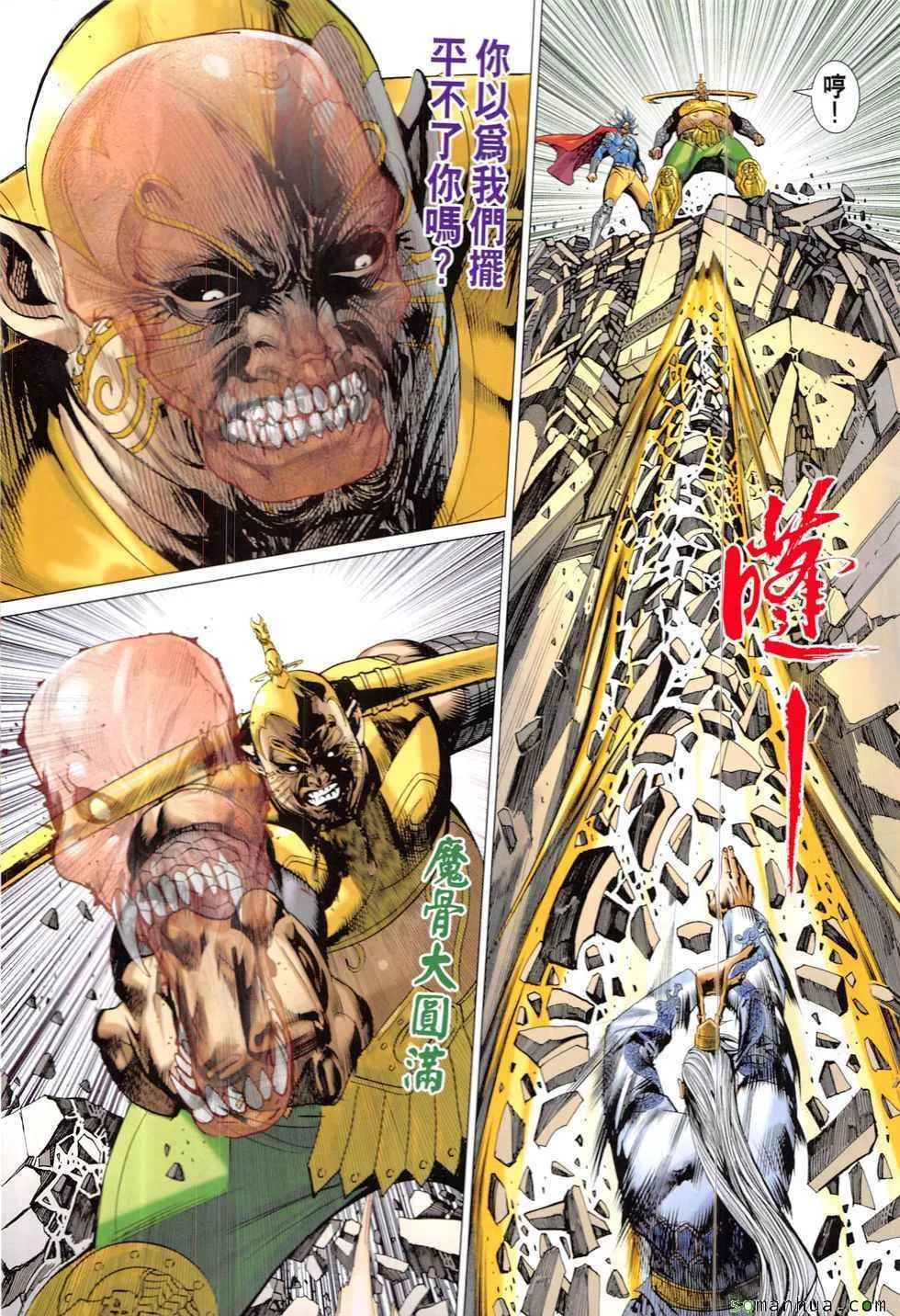 第318回 第17页