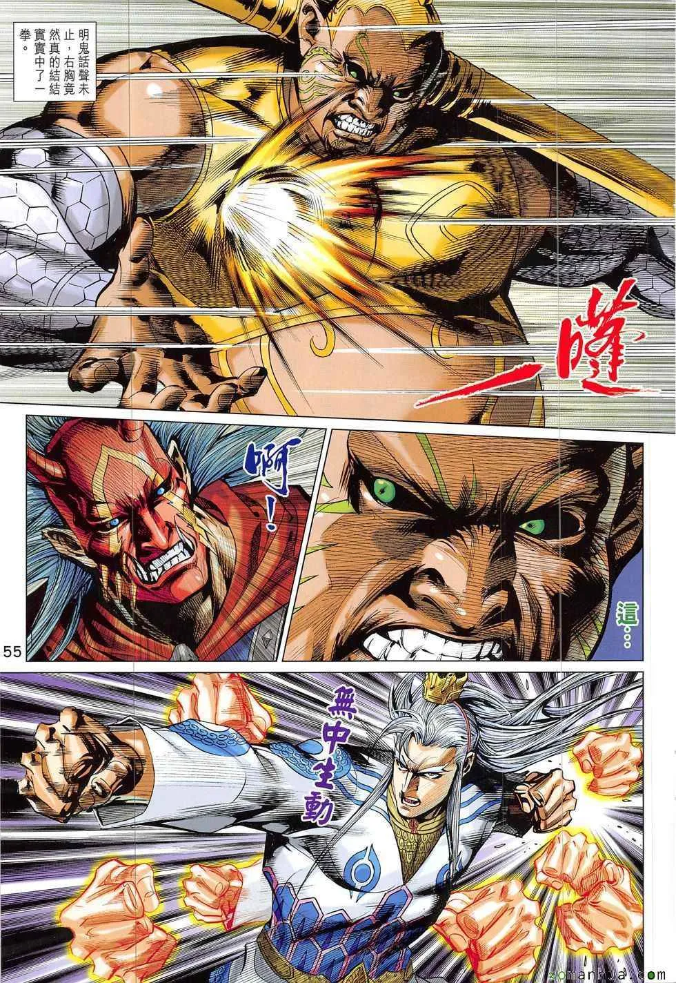 第318回 第20页