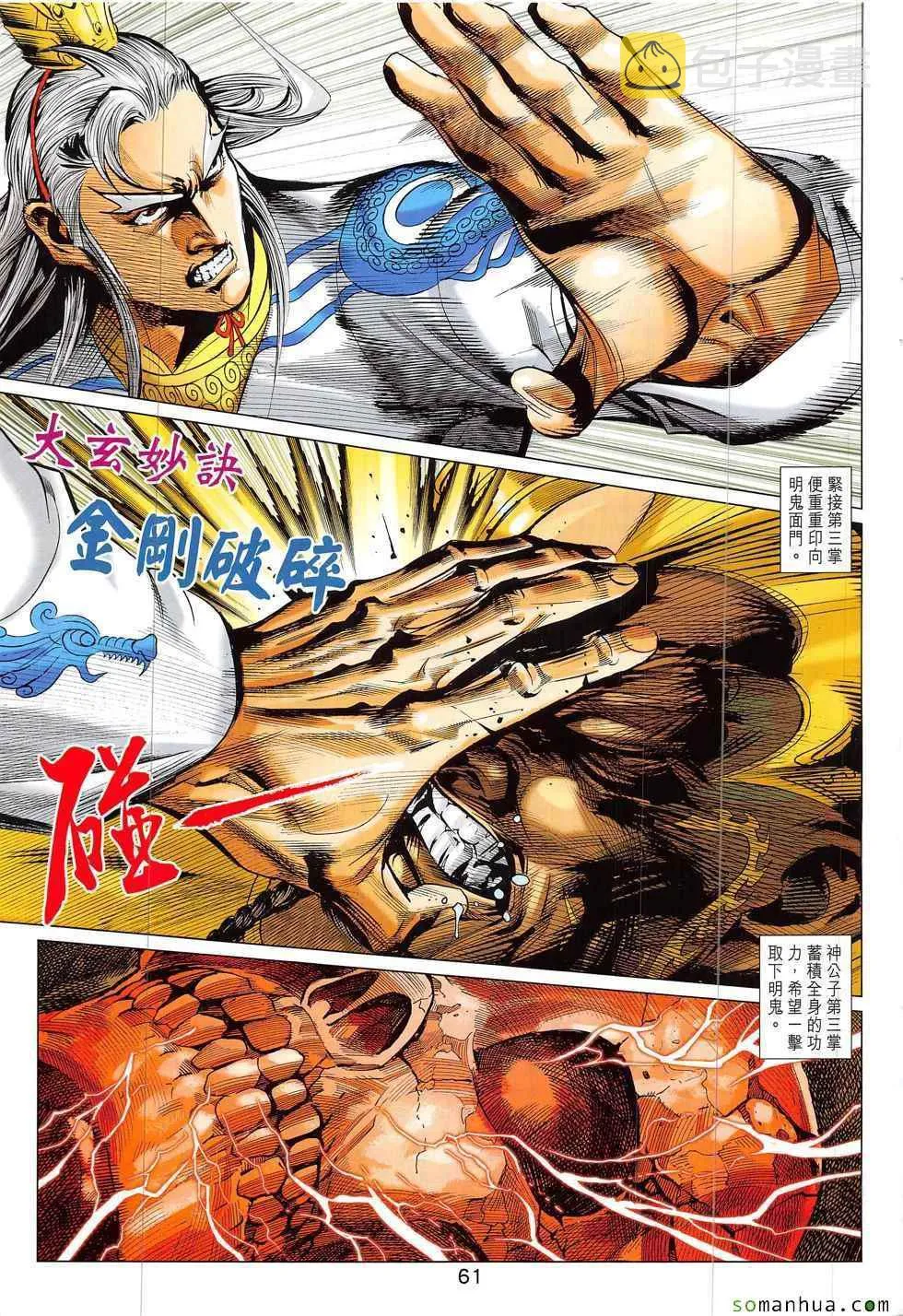 第318回 第26页